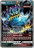 Guzzlord-GX #063 - Sun & Moon - Crimson Invasion
