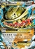 Mega Steelix-EX #068 - XY Series - Steam Siege