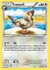 Tranquill #079 - XY Series - Roaring Skies