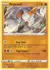 Regirock #075 - Sword & Shield - Astral Radiance