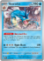Gyarados #130 - Scarlet & Violet - 151 expansion