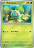 Bulbasaur #046 - Black Star Promo - Scarlet & Violet (Cosmos Holo)