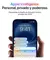 iPhone 16 128 GB - comprar online