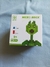MICRO BRICK REPETIDORA - comprar online
