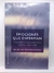 EMOCIONES QUE ENFERMAN - ARTURO EDUARDO AGUERO
