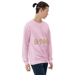 Imagen de Sudadera unisex-galletas gengibre