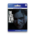 THE LAST OF US 2 - PS4 CUENTA PRIMARIA - comprar online