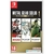 METAL GEAR SOLID: MASTER COLLECTION - SWITCH FISICO - comprar online