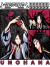 Ilustración de Retsu Unohana de Bleach, mostrando su cabello largo y negro, con pétalos de rosa y sangre, en un estilo de cómic.