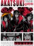 Uchiha Clan Legacy - comprar en línea