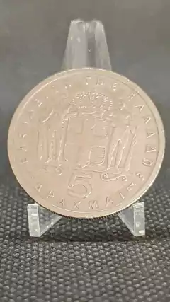 Moeda Grécia 5 drachmas ano 1954 - comprar online