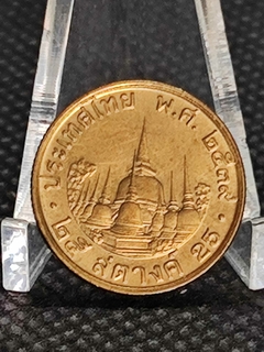 Moeda Tailândia 25 santang