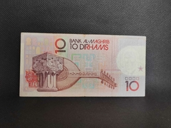 Cédula Marrocos 10 Dirhams - comprar online