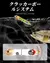 Isca Huntehouse® Trairão Sticksbaits 130 13cm 35gr- Cromo - PEX - PESCARIA EXPRESS PRODUTOS E EQUIPAMENTOS PARA PESCA
