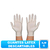 GUANTES LATEX (100u) - comprar online
