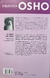 El libro del sexo- Del sexo a la superconsciencia- Osho - comprar online