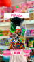 COMBO PIÑATA - comprar online
