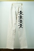 Hellstar If You Dont Like Us Beat Us Sweatpants - comprar en línea