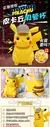 Copo Pikachu Detetive 3D | Pokémon Anime Colecionável 230ml - comprar online