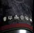 Camisa The Siu 23/24 Cristiano Ronaldo 7 Preta comma football - loja online