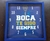 Reloj de pared cuadrado 28cm - BOCA y/o RIVER en internet