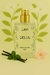 SPRAY DE AMBIENTES - DELLU - 250ml - LAVI - comprar online