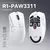 Para mouse sem fio Attack Shark R1 18000 dpi, 1000 Hz, conexão tripla, PAW3311, na internet