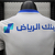 Camisa Jogador Al-Hilal II 24/25 - loja online