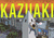 POSTER KAZUAKI OBELO
