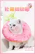 Coleira elizabetano donuts - loja online
