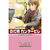 NODAME CANTABILE 14 - comprar en línea