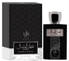 Attar Al Wesal Al Wataniah Eau de Parfum