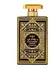 Perfume Arabe Al Wataniah Oud Mystery Intense 100ml Masculino