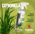 Odoriza Repele Afasta Mosquito Inseto Citronela Garden 500ml - loja online