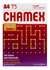 Pacote Sulfite Com 500 Folhas A4 210mm X 297mm Chamex