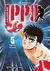 HAJIME NO IPPO n.5