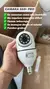 Camara 360° Conexión automática - Zip Import