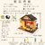 Book Nook Puzzle 3d Tienda Japonesa Led Caja Musical Toyz - tienda online