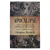 Livro Apocalipse O ultimo capitulo Ref09