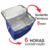 Imagem do Bolsa Caixa Térmica 24 Litros SoftCooler Com Alça Unitermi 39 Latas Isolante Térmico 8mm Azul