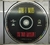 CD - Guns N' Roses – Use Your Illusion I (Álbum, Reedição) - Discomania Records