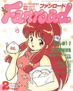 Fan Road - N°2/1990 - comprar online