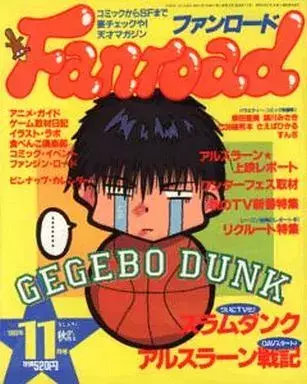Fan Road - N°11/1993 - comprar online