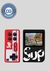 Consola de Videojuegos Suono GAM013 2,4'' Portatil Negra/roja/azul en internet