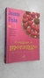 O Enigma do Morango - Autor: Joanne Fluke (2012) [usado]