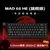 Imagem do Teclado Mecânico MadCatz MAD60/MAD68 HE 8K