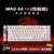 Imagem do Teclado Mecânico MadCatz MAD60/MAD68 HE 8K