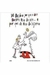 101 Razões por que o seu Homem Veio do Céu... e por que Ele Veio Do... - Autor: Kristina Downing (2005) [usado]