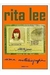 Rita Lee: Uma Autobiografia - Autor: Rita Lee (2016) [usado]