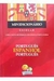 Minidicionário Escolar Português Espanhol Português - Autor: Todo Livro (2009) [usado]